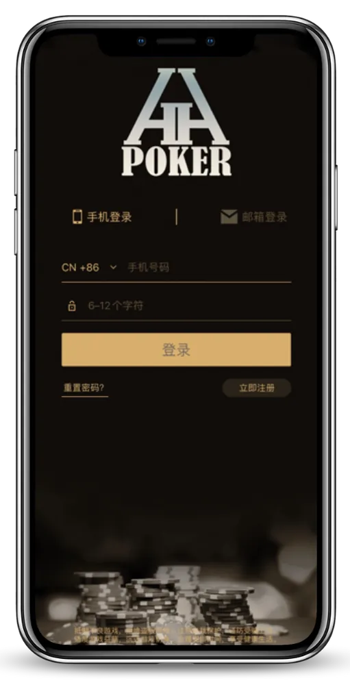 HHpoker苹果版